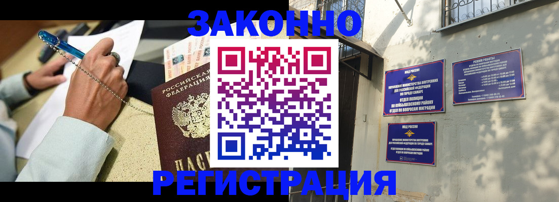 прописка в квартире в Покачах