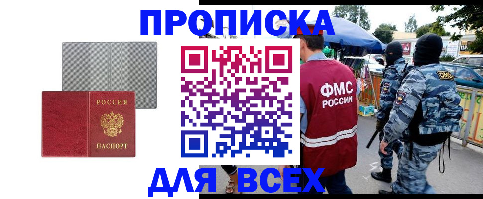 временная регистрация госуслуги в Покачах