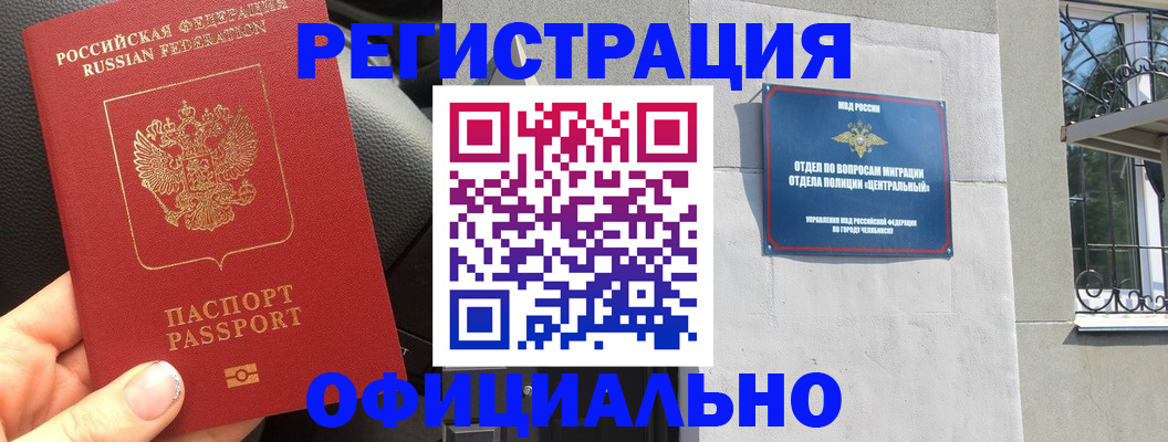 прописка поиск в Покачах